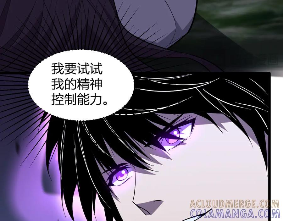《我化身魔神，成为灭世巨兽！》第5话 精神控制 第25页