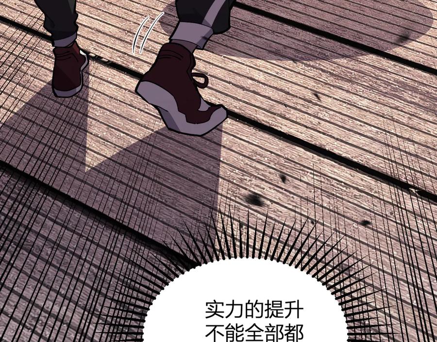 《我化身魔神，成为灭世巨兽！》第5话 精神控制 第63页