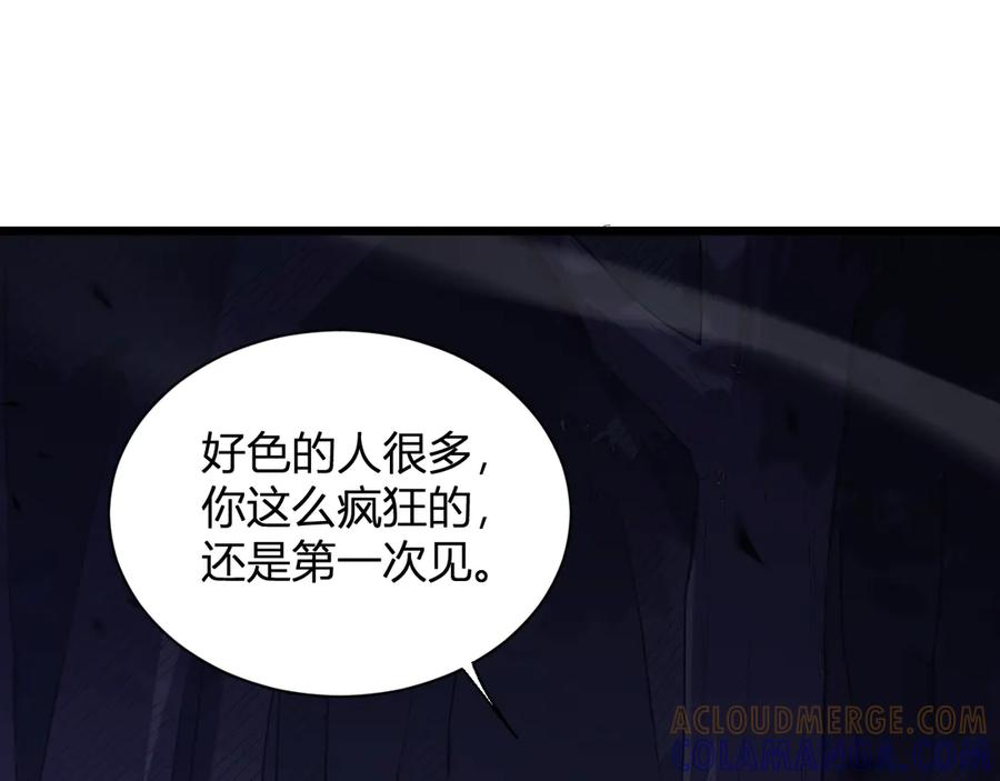 《我化身魔神，成为灭世巨兽！》第5话 精神控制 第5页