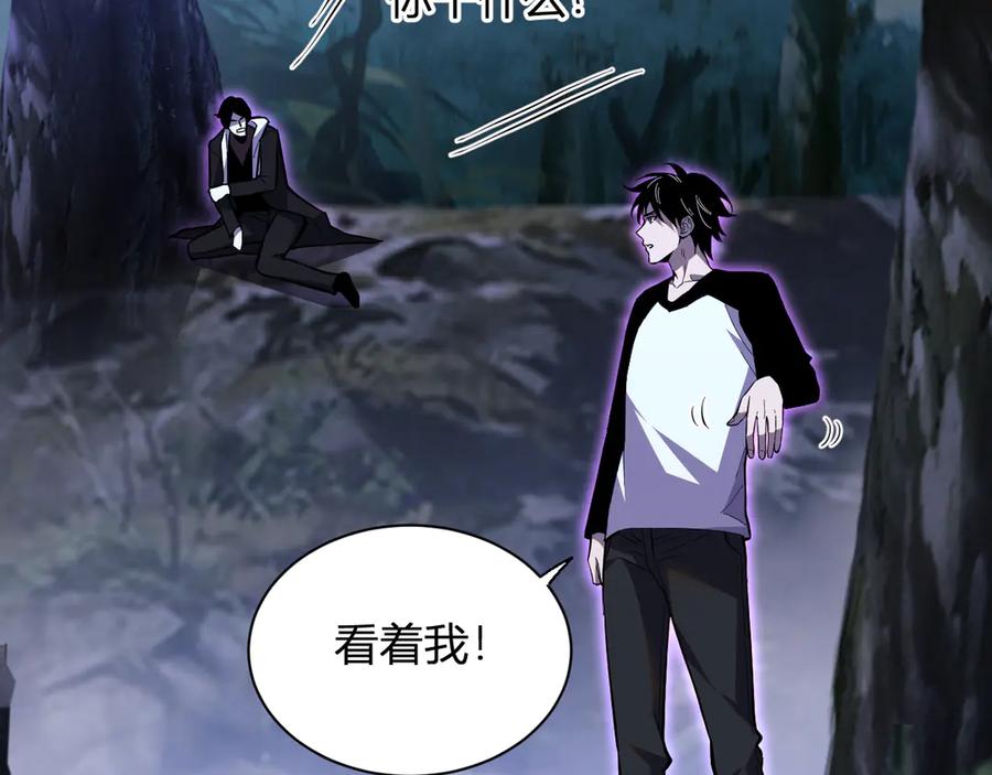 《我化身魔神，成为灭世巨兽！》第5话 精神控制 第23页