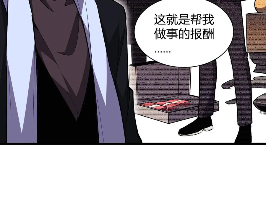 《我化身魔神，成为灭世巨兽！》第5话 精神控制 第32页