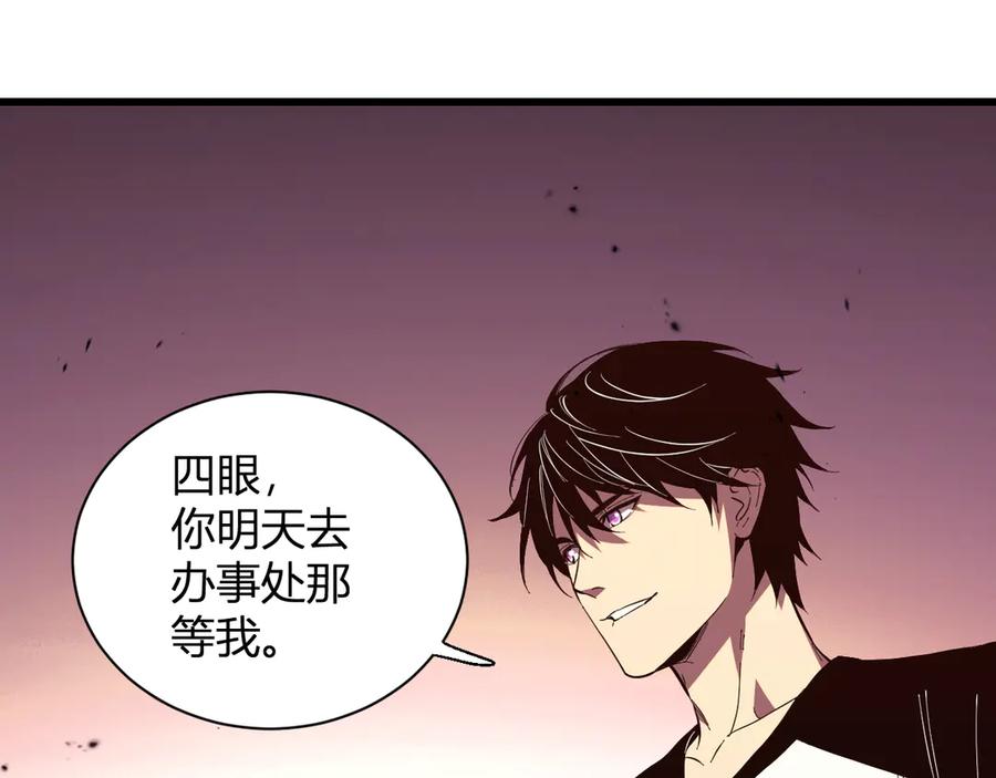 《我化身魔神，成为灭世巨兽！》第5话 精神控制 第55页