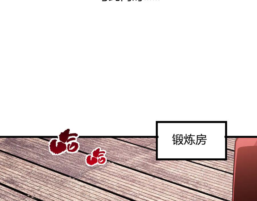《我化身魔神，成为灭世巨兽！》第5话 精神控制 第107页