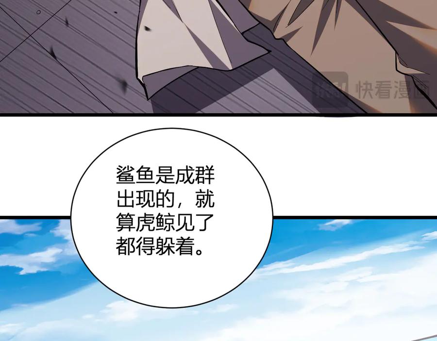 《我化身魔神，成为灭世巨兽！》第5话 精神控制 第83页