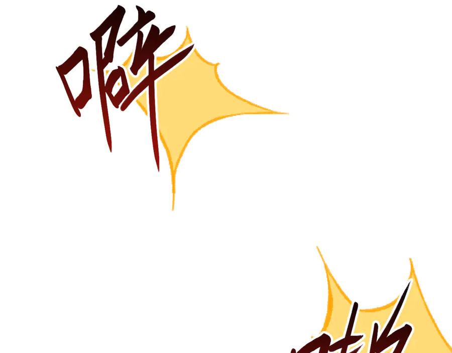 《我化身魔神，成为灭世巨兽！》第5话 精神控制 第19页