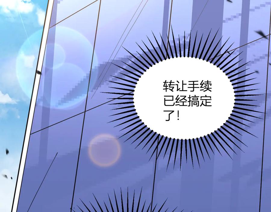 《我化身魔神，成为灭世巨兽！》第5话 精神控制 第72页