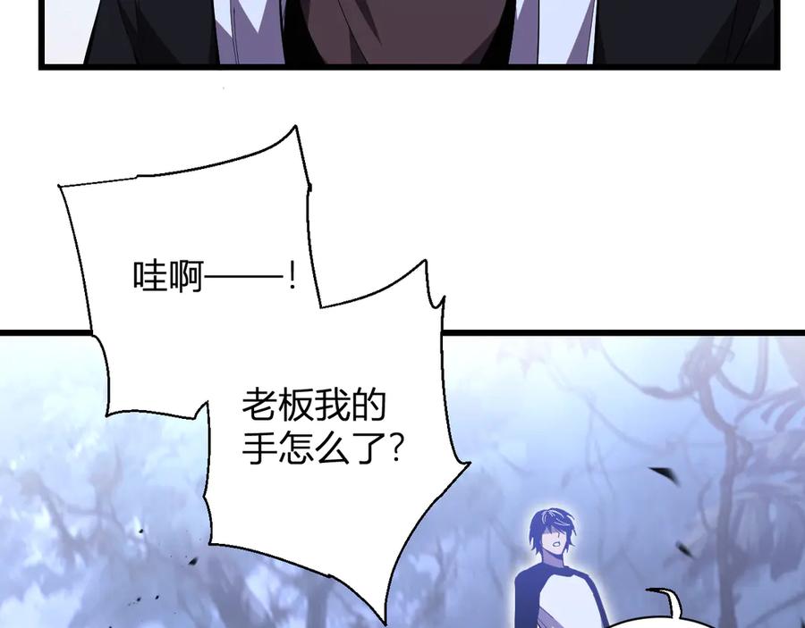 《我化身魔神，成为灭世巨兽！》第5话 精神控制 第34页