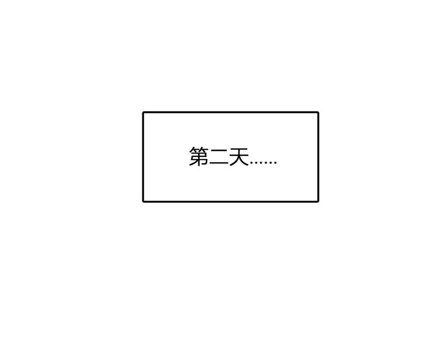 《我化身魔神，成为灭世巨兽！》第5话 精神控制 第58页