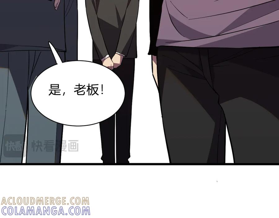 《我化身魔神，成为灭世巨兽！》第5话 精神控制 第57页
