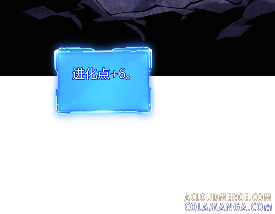 《我化身魔神，成为灭世巨兽！》第5话 精神控制 第69页