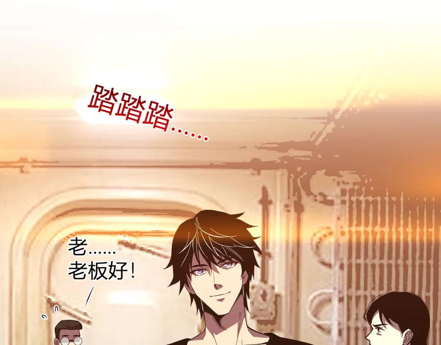《我化身魔神，成为灭世巨兽！》第5话 精神控制 第50页