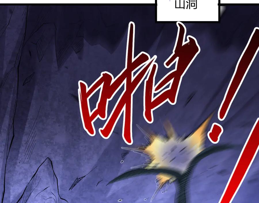 《我化身魔神，成为灭世巨兽！》第5话 精神控制 第67页