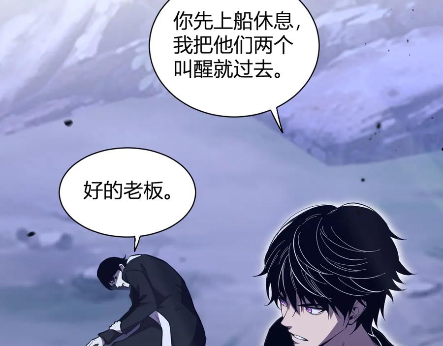 《我化身魔神，成为灭世巨兽！》第5话 精神控制 第38页