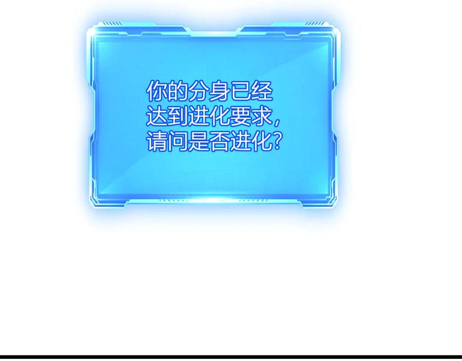 《我化身魔神，成为灭世巨兽！》第5话 精神控制 第100页