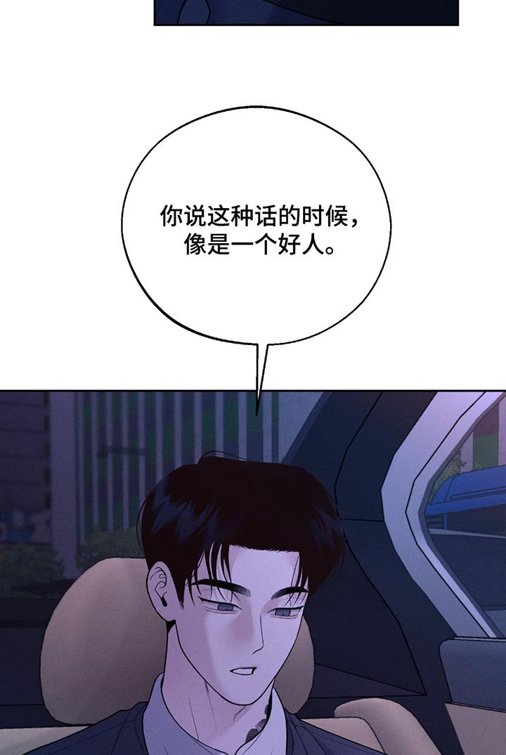 《我的救世主》第71章：【第二季】最后一次 第20页