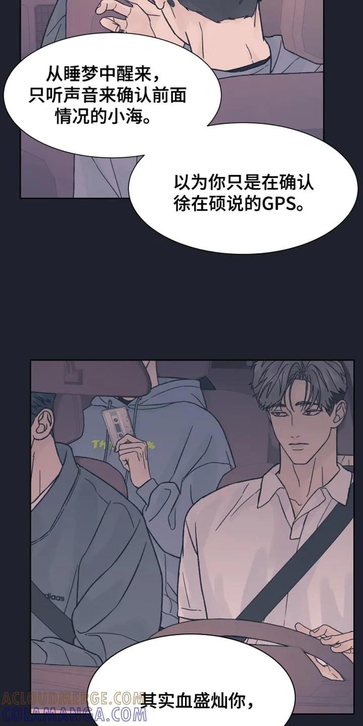 《狂夜追凶》第79章：【第二季】新的录音机 第15页