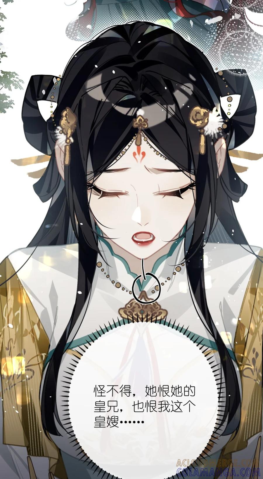 缠枝 7 公主，我向你承诺 第21页