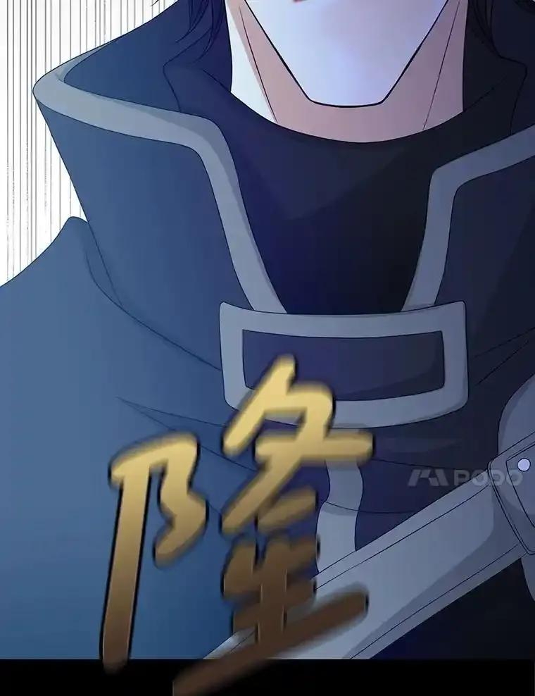 《第8位契约新娘》84.抉择 第80页