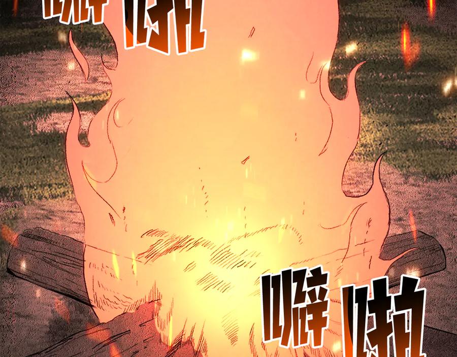 死灵法师：重生的我全技能精通 - 第89话 我所信仰的神 - 第194张图