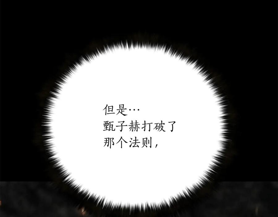 死灵法师：重生的我全技能精通 - 第89话 我所信仰的神 - 第196张图