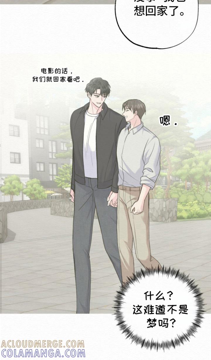 《给记忆添香》第17章：又是梦 第9页