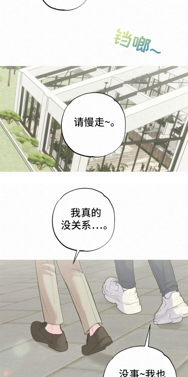 《给记忆添香》第17章：又是梦 第8页