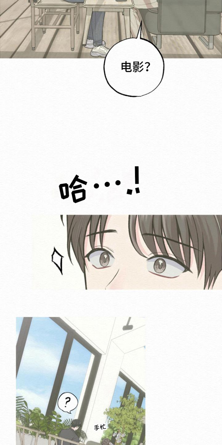 《给记忆添香》第17章：又是梦 第4页