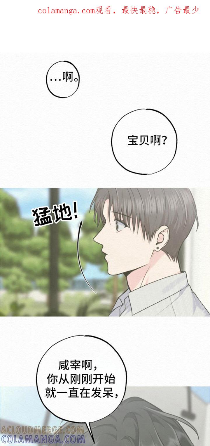 《给记忆添香》第17章：又是梦 第1页