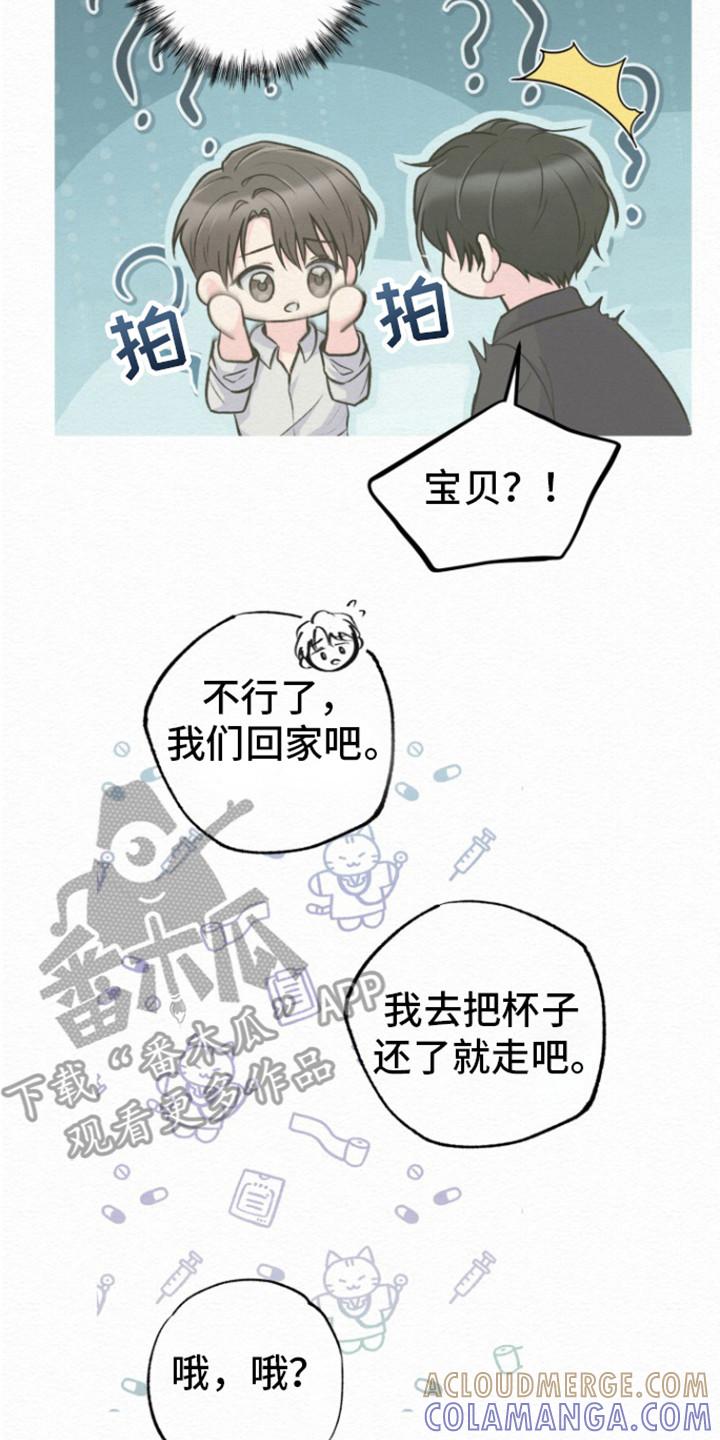 《给记忆添香》第17章：又是梦 第7页