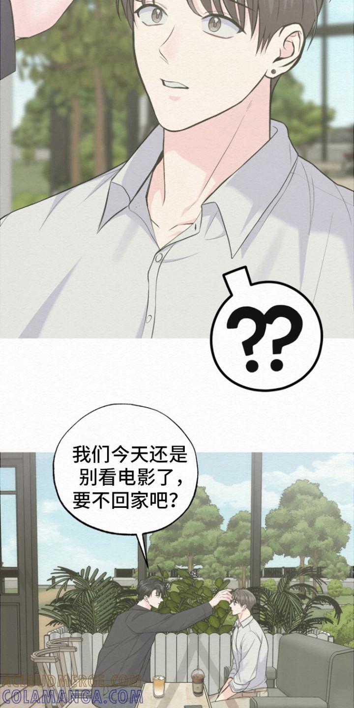 《给记忆添香》第17章：又是梦 第3页