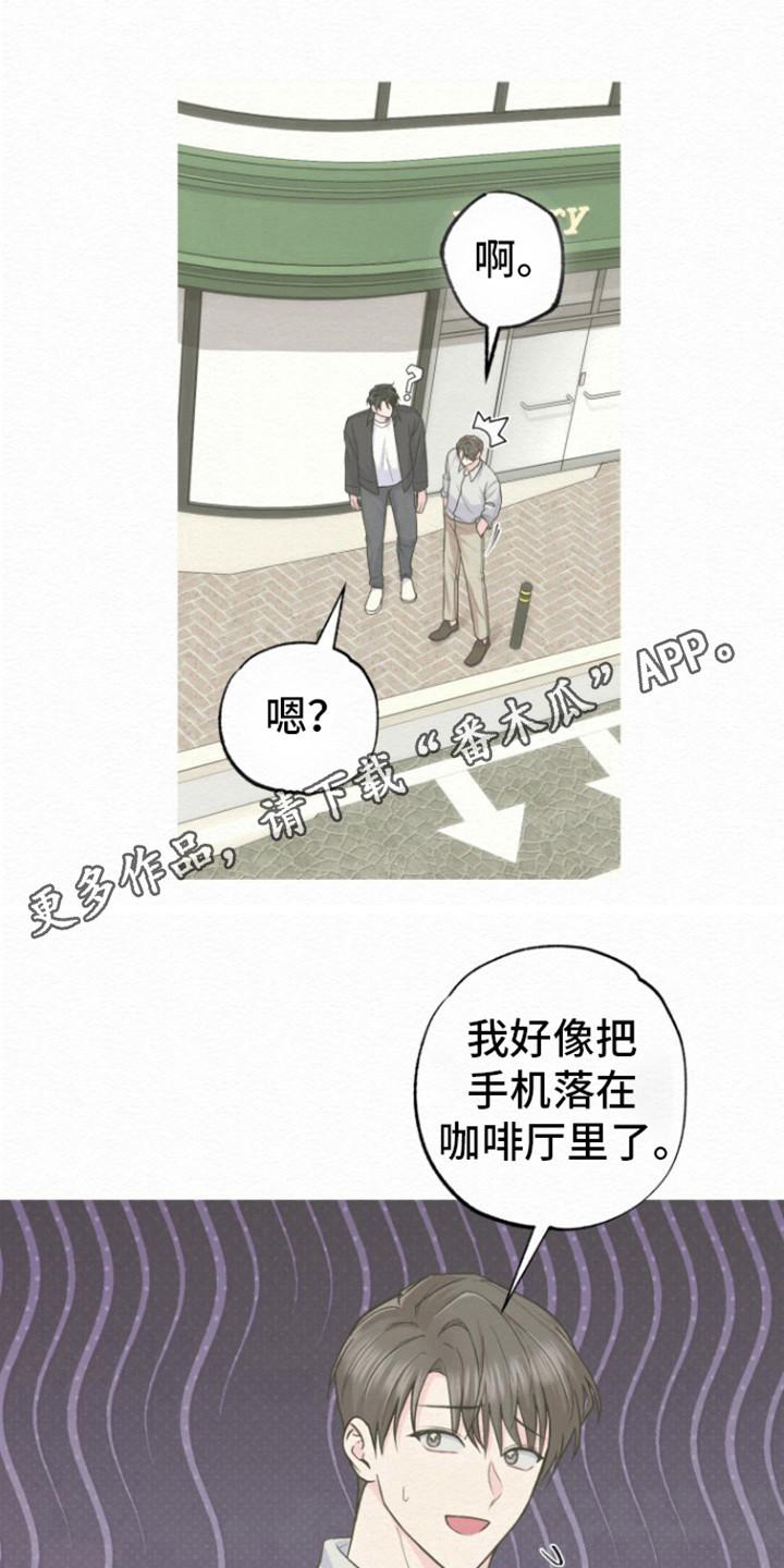 《给记忆添香》第17章：又是梦 第10页