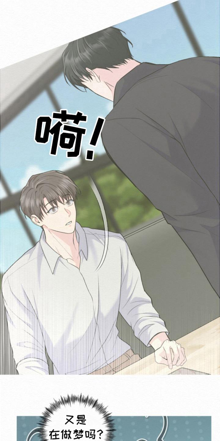 《给记忆添香》第17章：又是梦 第6页