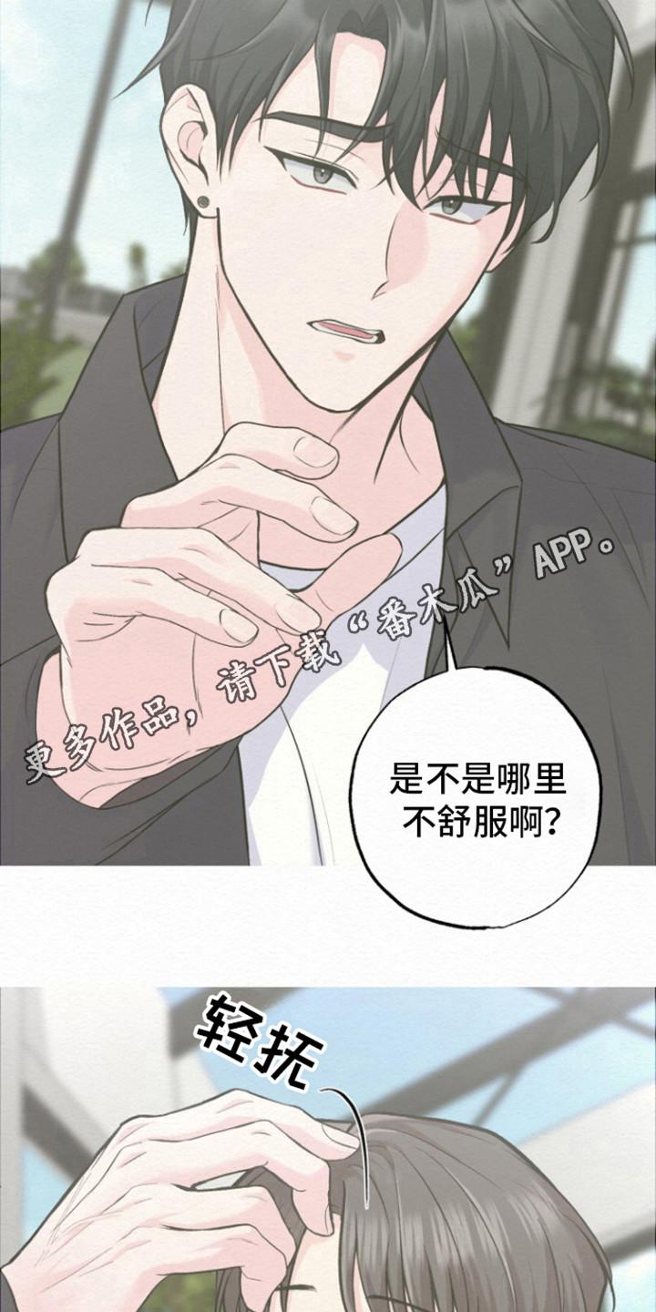 《给记忆添香》第17章：又是梦 第2页