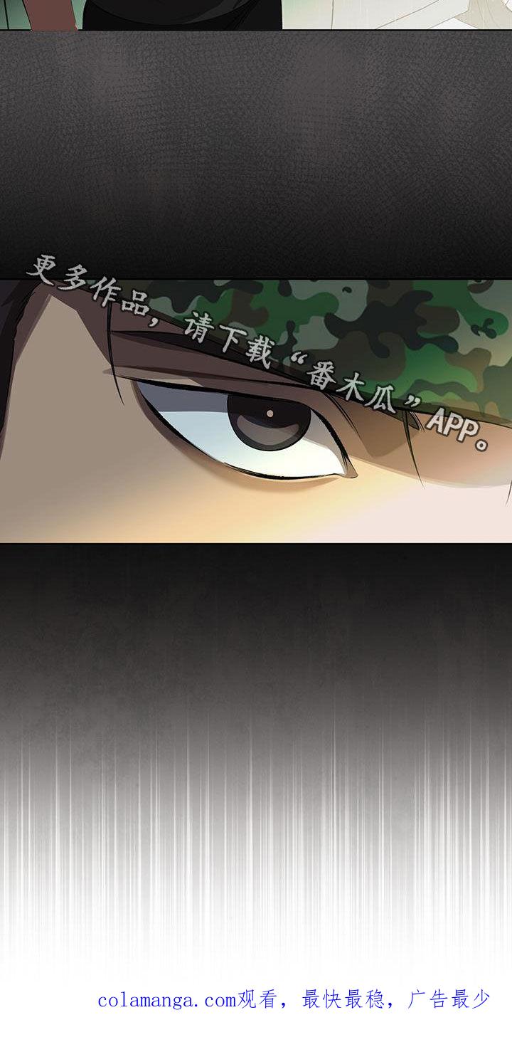《法外狂徒》第42章：跟踪 第20页