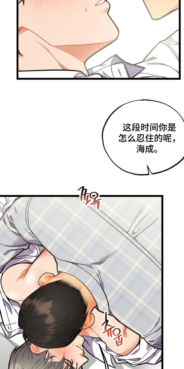 《浴火重生》第44章：全都杀了 第6页