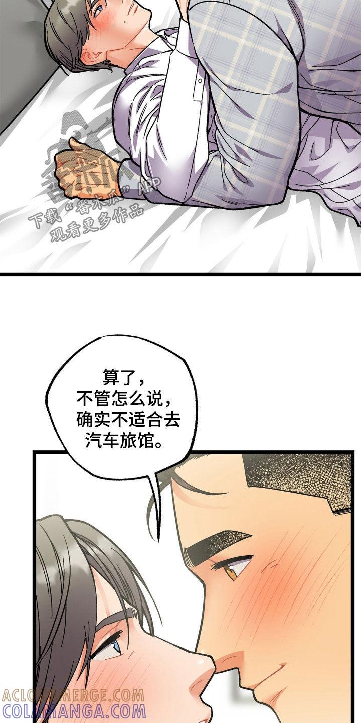 《浴火重生》第44章：全都杀了 第5页