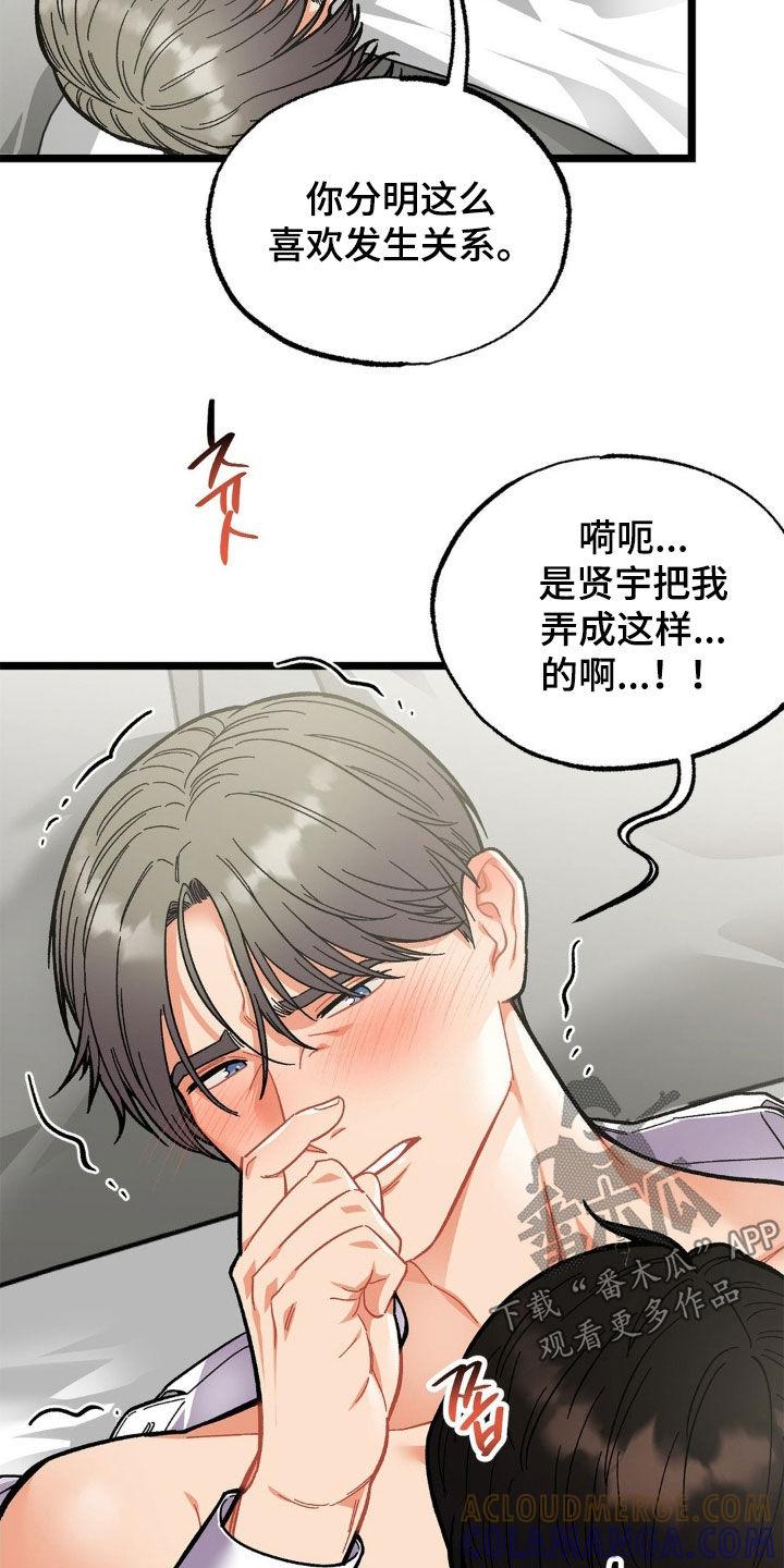 《浴火重生》第44章：全都杀了 第7页