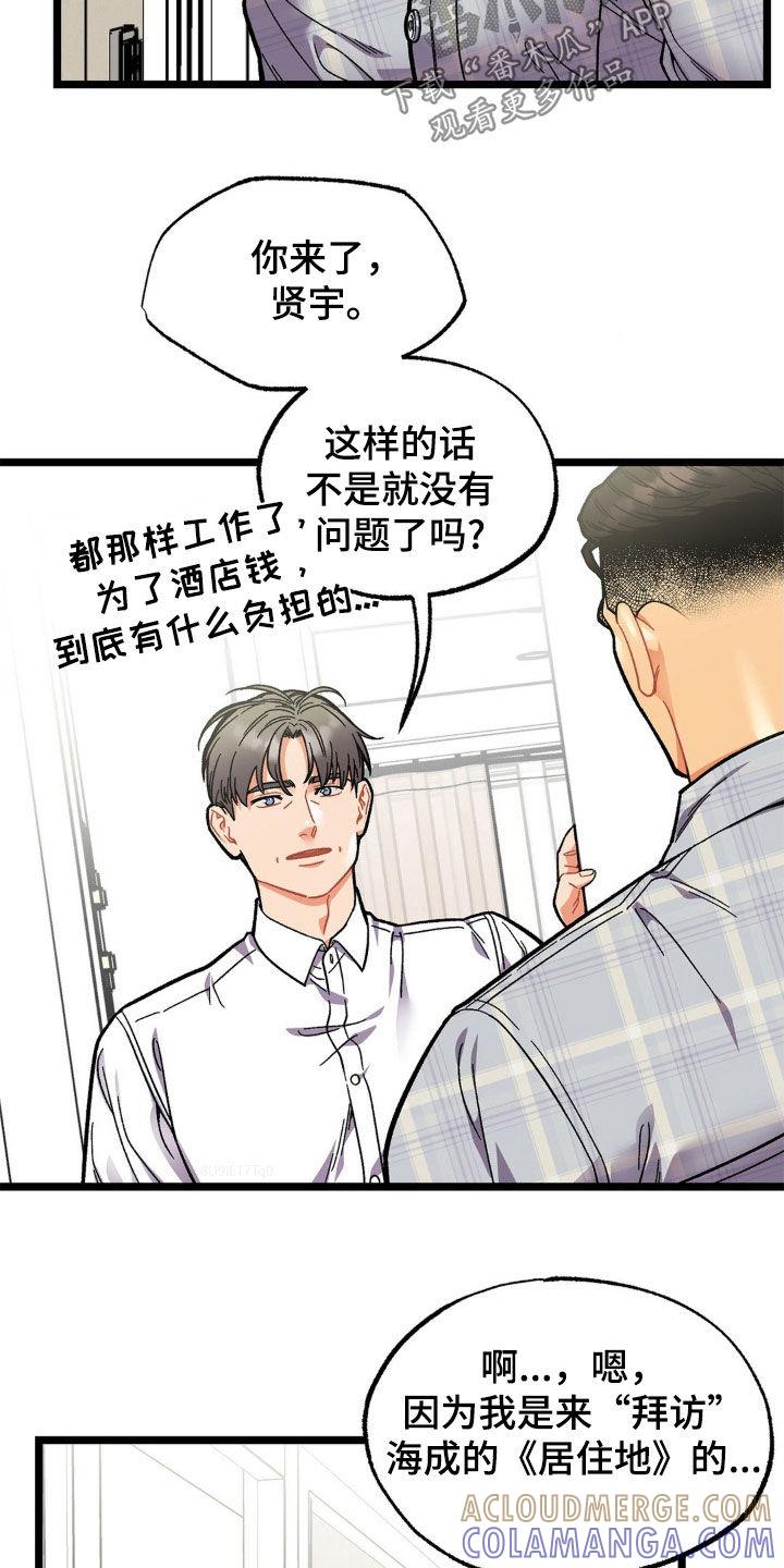《浴火重生》第44章：全都杀了 第3页