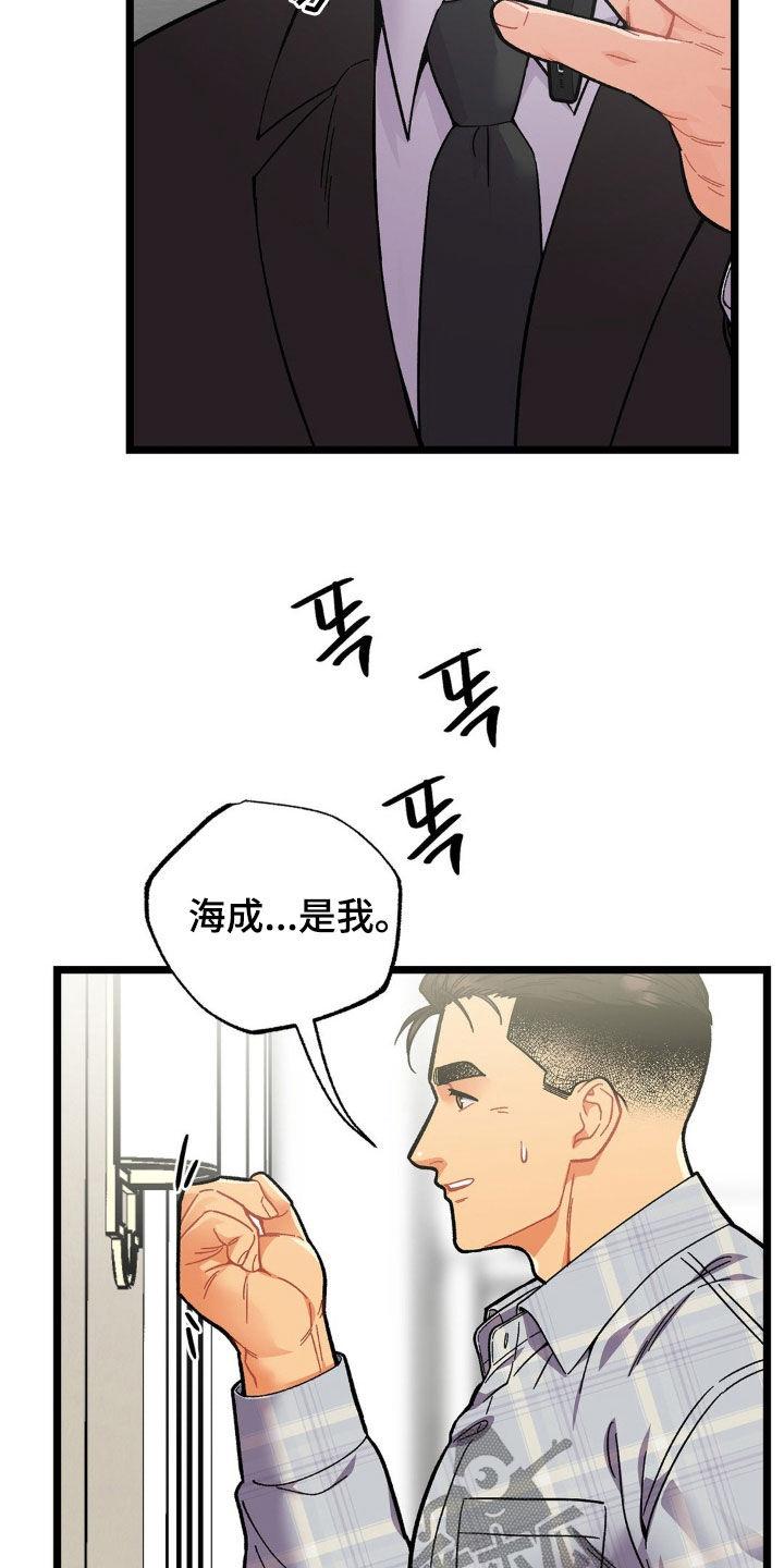 《浴火重生》第44章：全都杀了 第2页