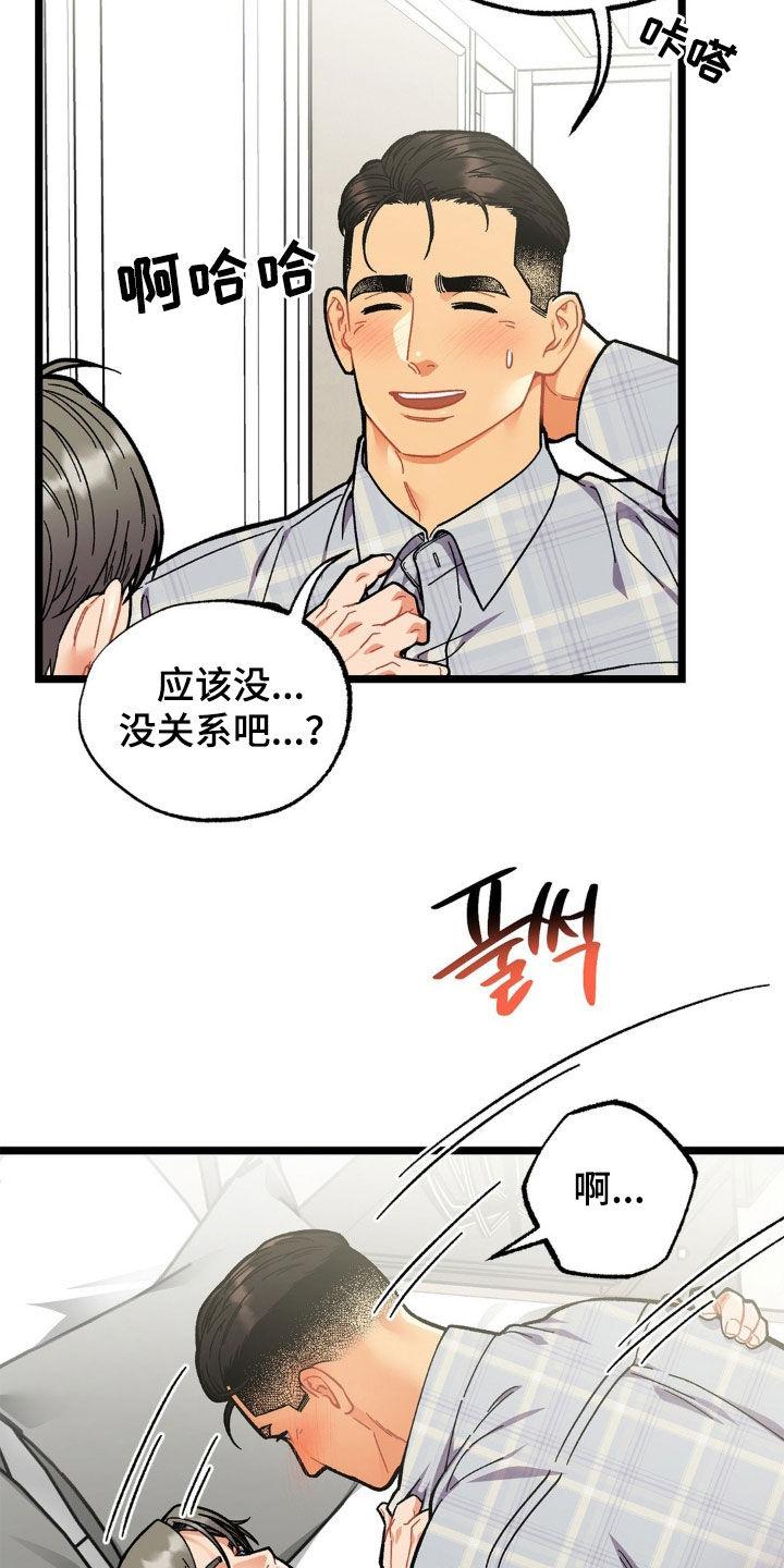 《浴火重生》第44章：全都杀了 第4页
