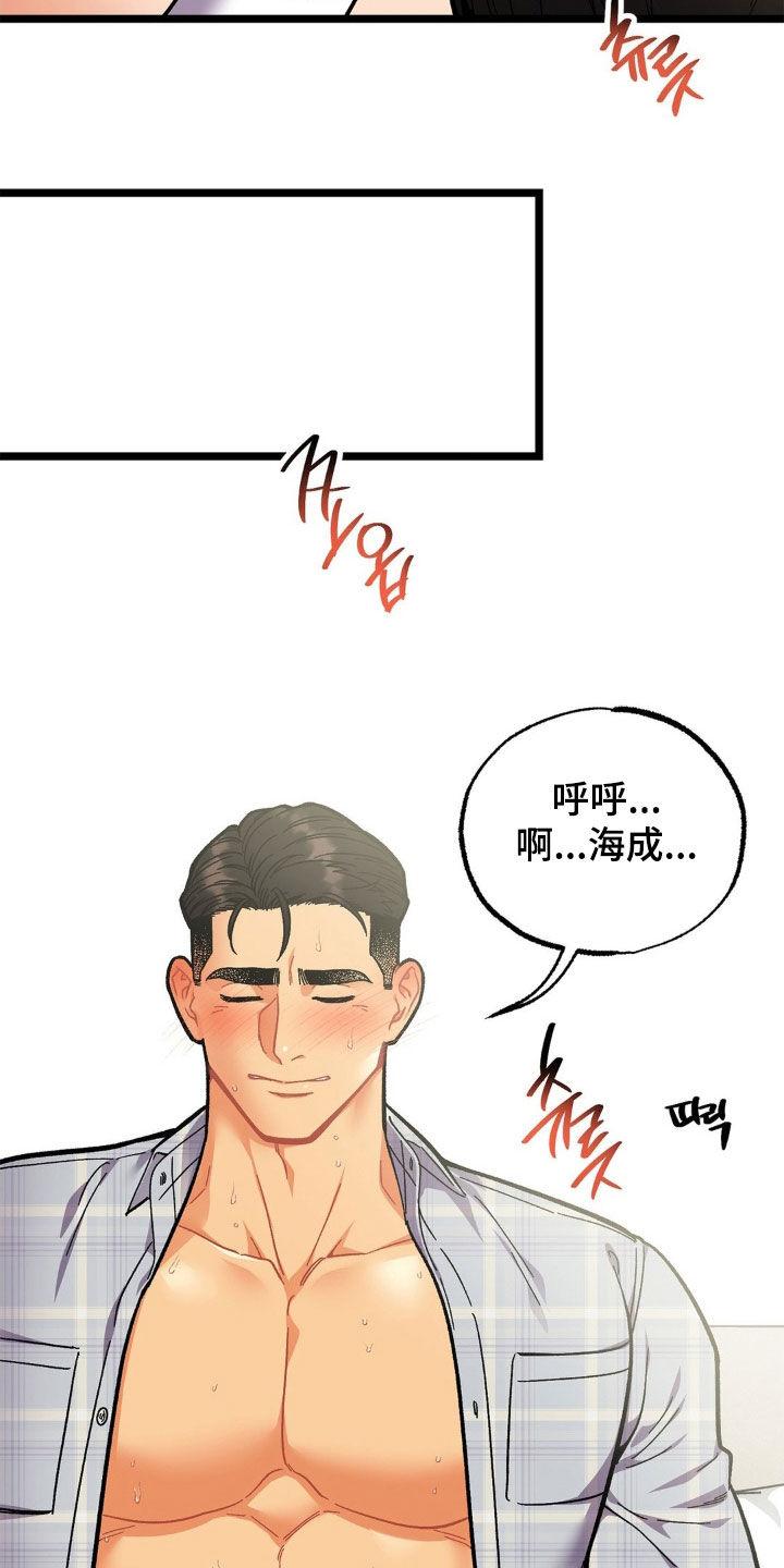 《浴火重生》第44章：全都杀了 第8页