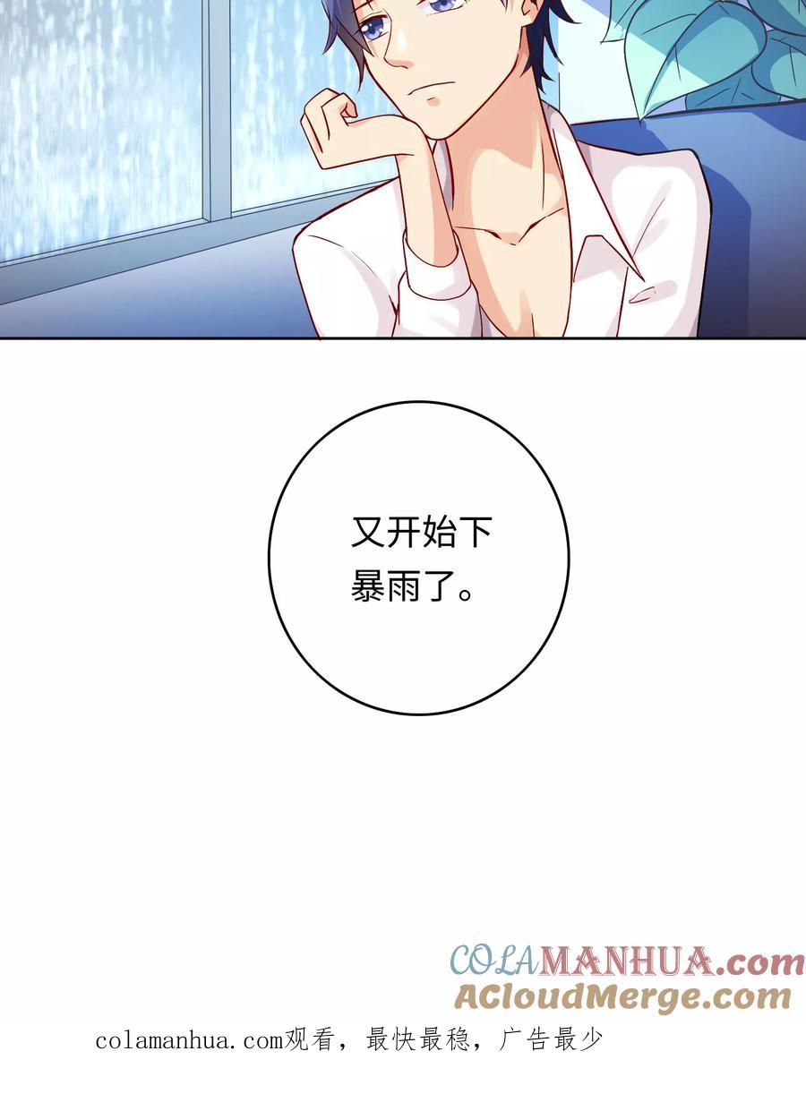 《我家爱豆有点怪》第10话 第19页