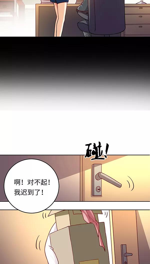 《我家爱豆有点怪》第11话 第22页