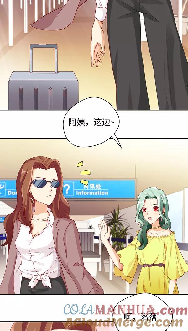 《我家爱豆有点怪》第13话 第3页
