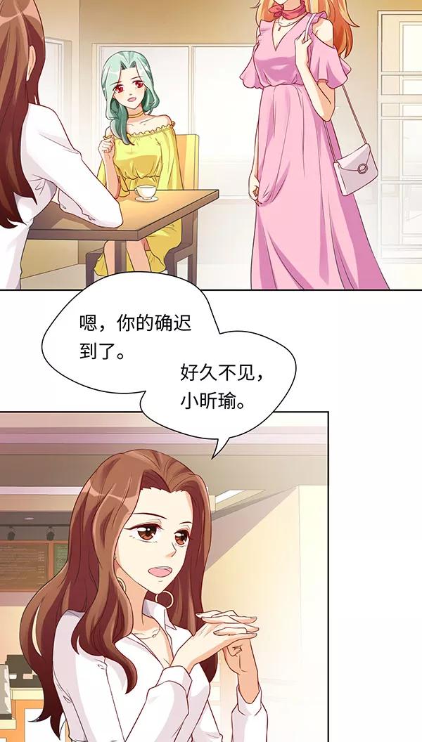 《我家爱豆有点怪》第13话 第10页