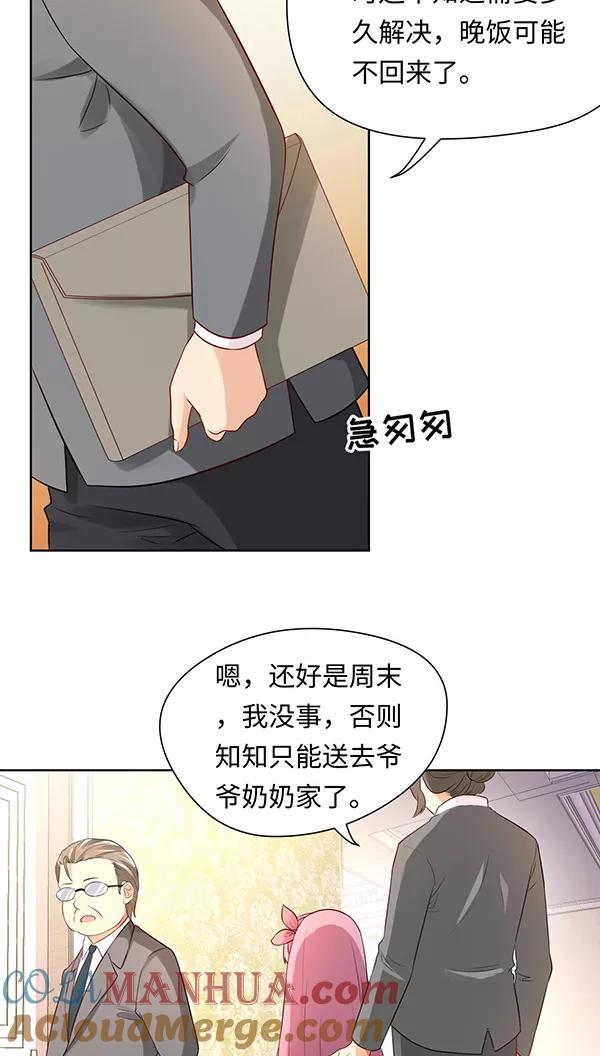 《我家爱豆有点怪》第14话 第4页