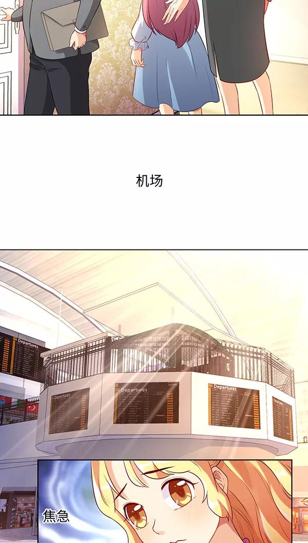 《我家爱豆有点怪》第14话 第5页