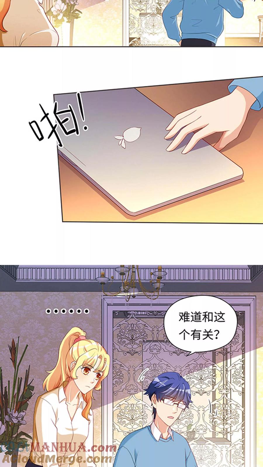 《我家爱豆有点怪》第19话 第5页