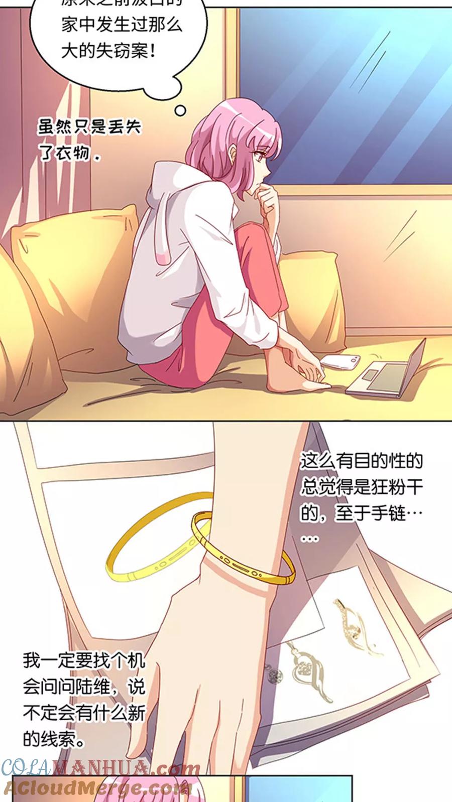 《我家爱豆有点怪》第26话 第19页