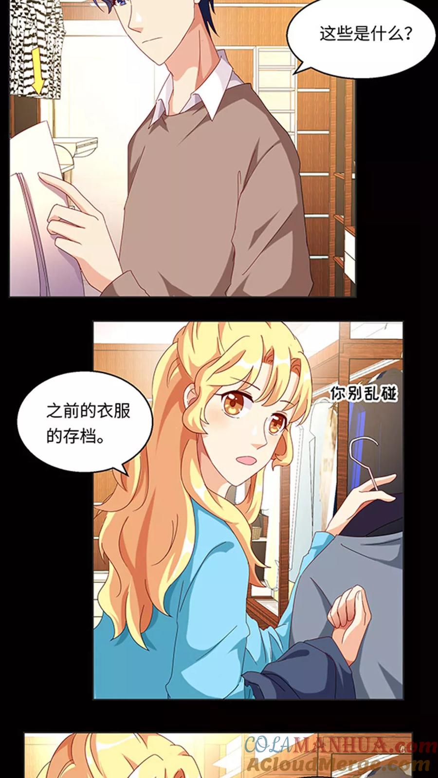 《我家爱豆有点怪》第27话 第17页